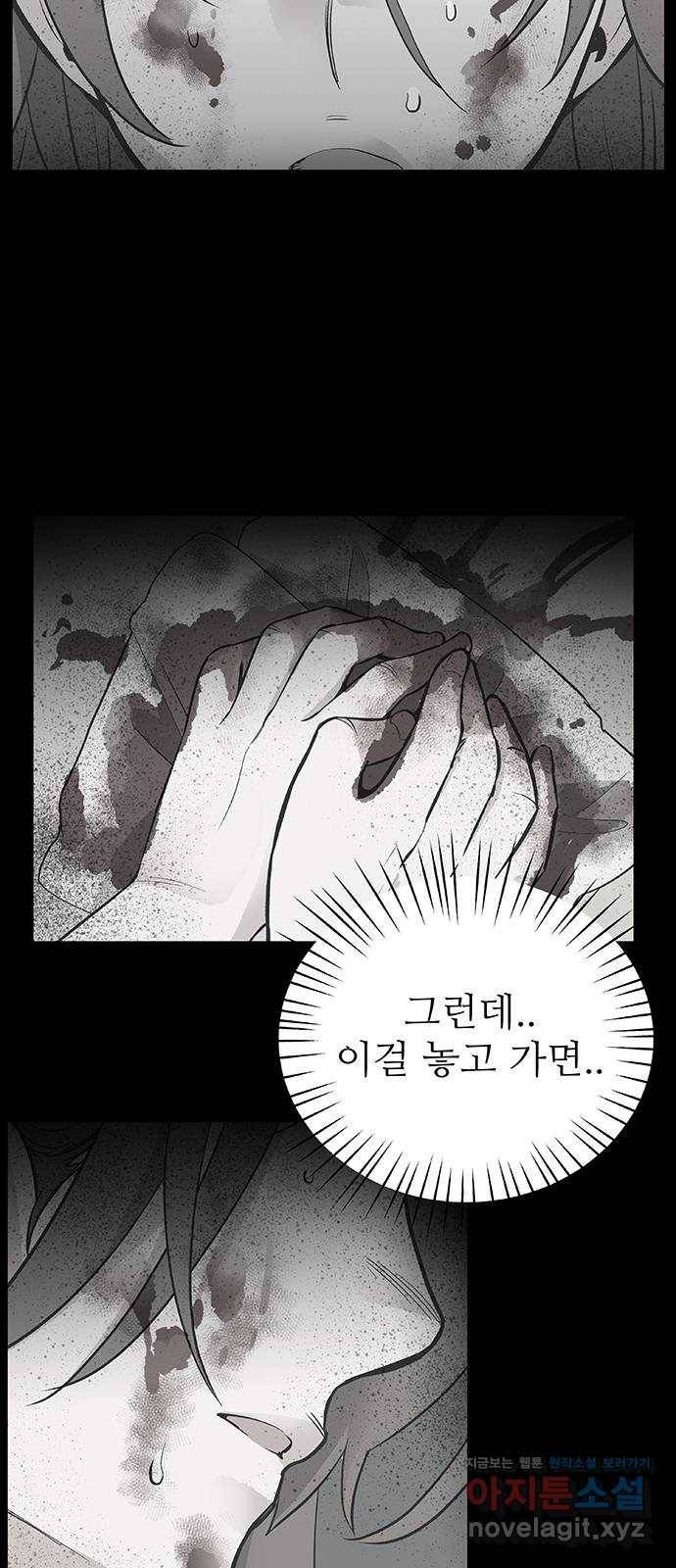 보듬보듬 22화 : 기다림 8