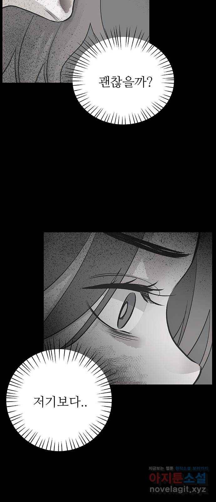 보듬보듬 22화 : 기다림 9