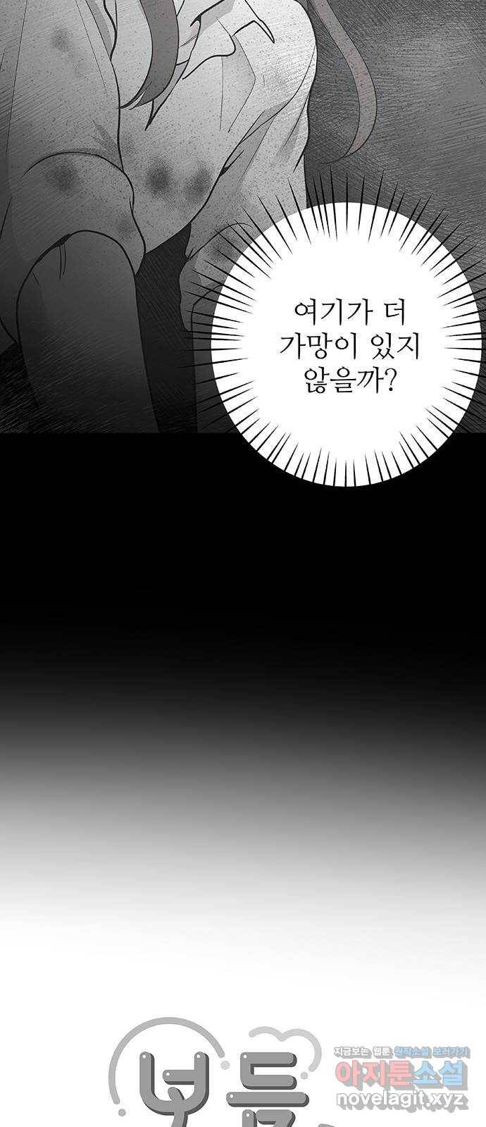보듬보듬 22화 : 기다림 11