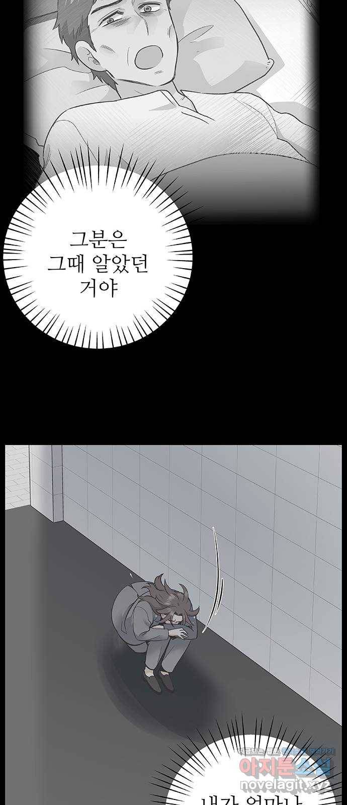 보듬보듬 22화 : 기다림 15