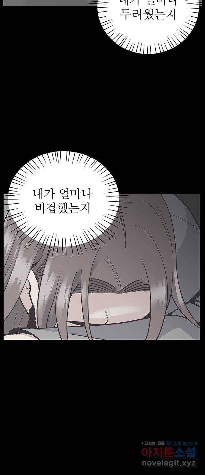 보듬보듬 22화 : 기다림 16
