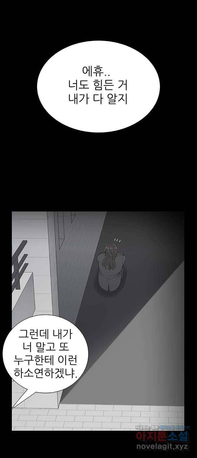 보듬보듬 22화 : 기다림 17
