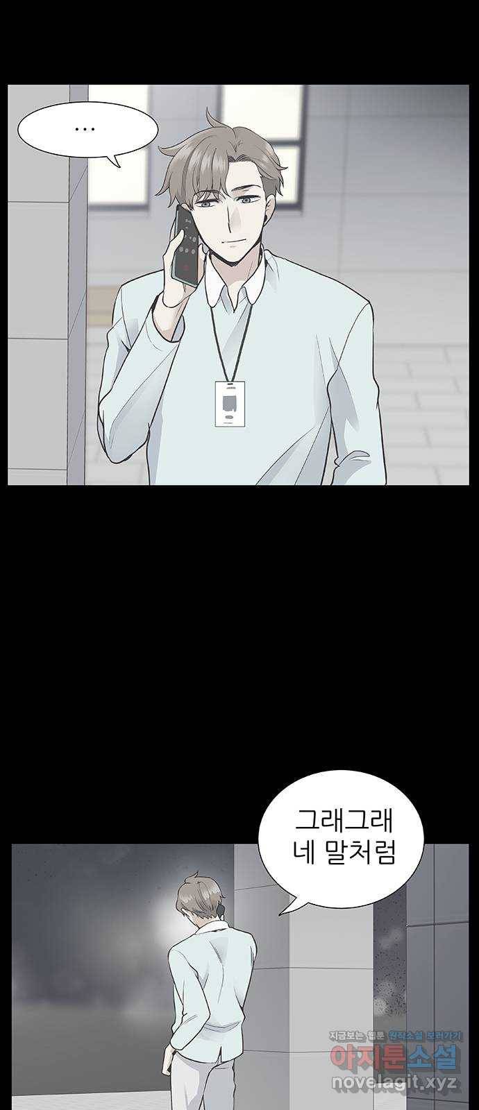 보듬보듬 22화 : 기다림 19