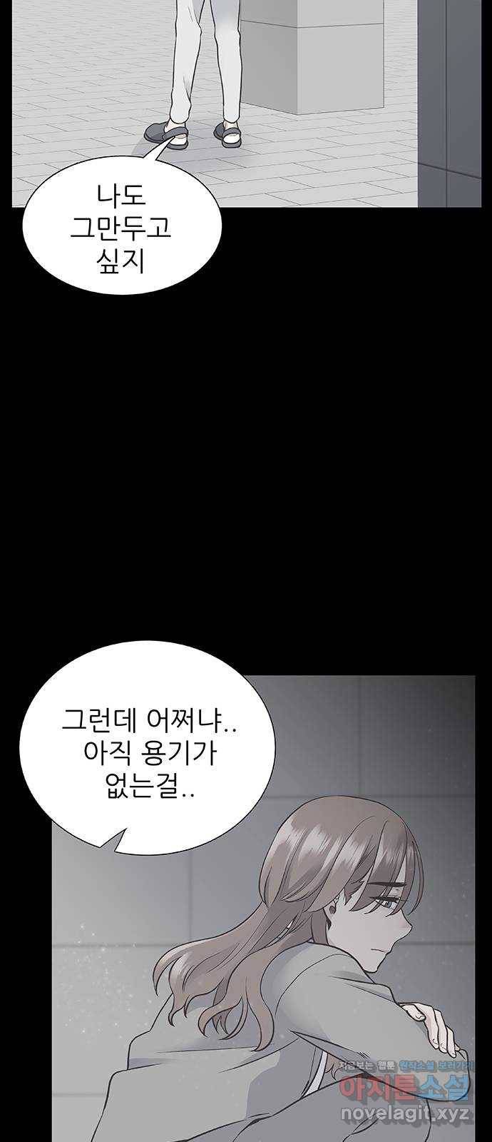 보듬보듬 22화 : 기다림 20