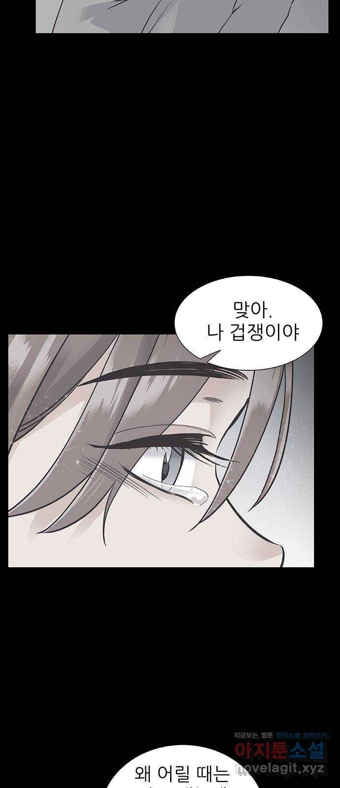 보듬보듬 22화 : 기다림 21