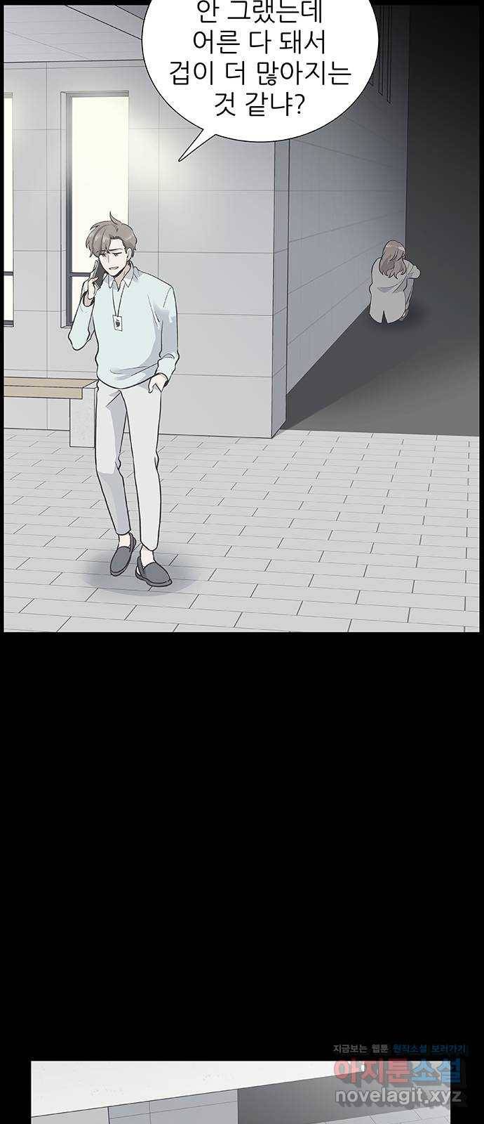 보듬보듬 22화 : 기다림 22