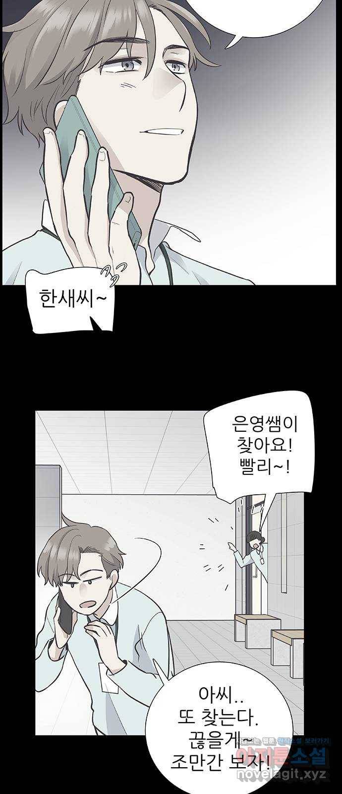 보듬보듬 22화 : 기다림 26