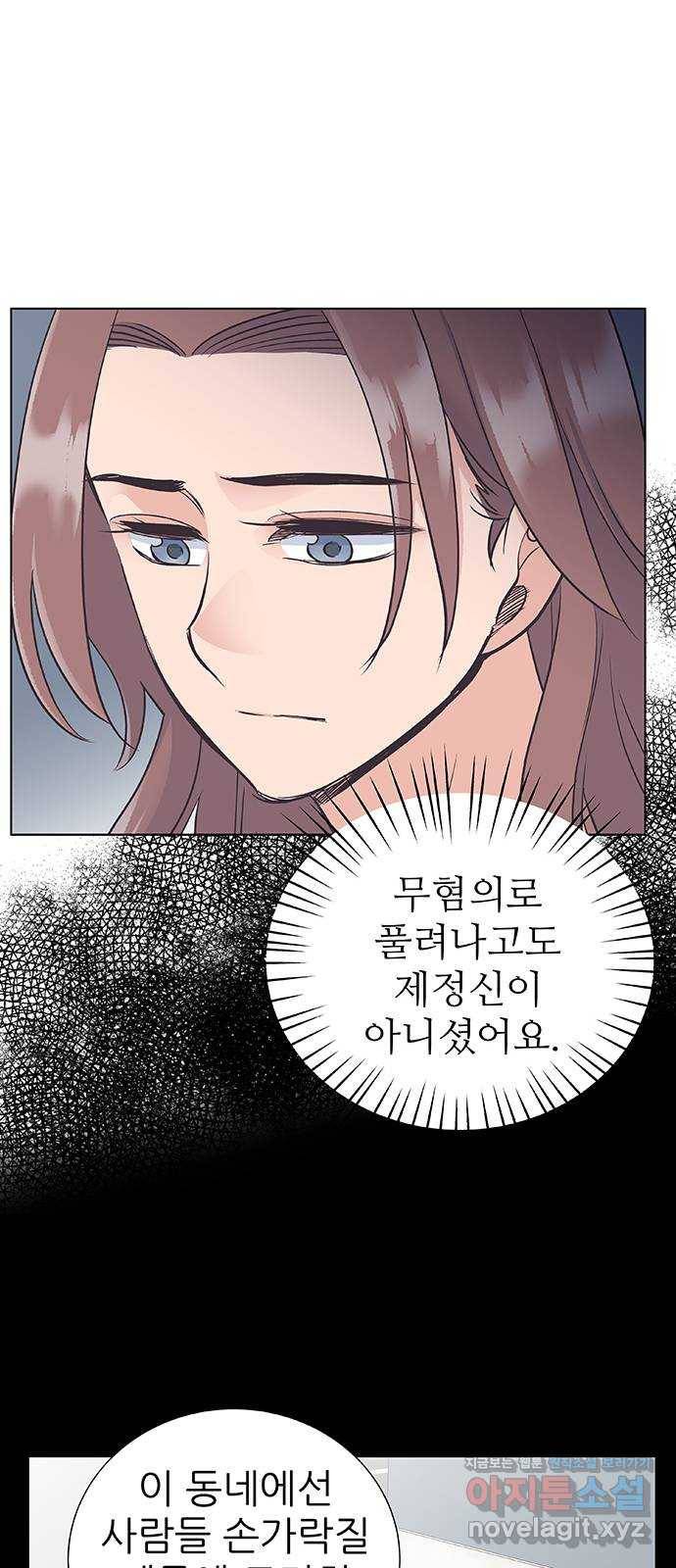 보듬보듬 22화 : 기다림 33