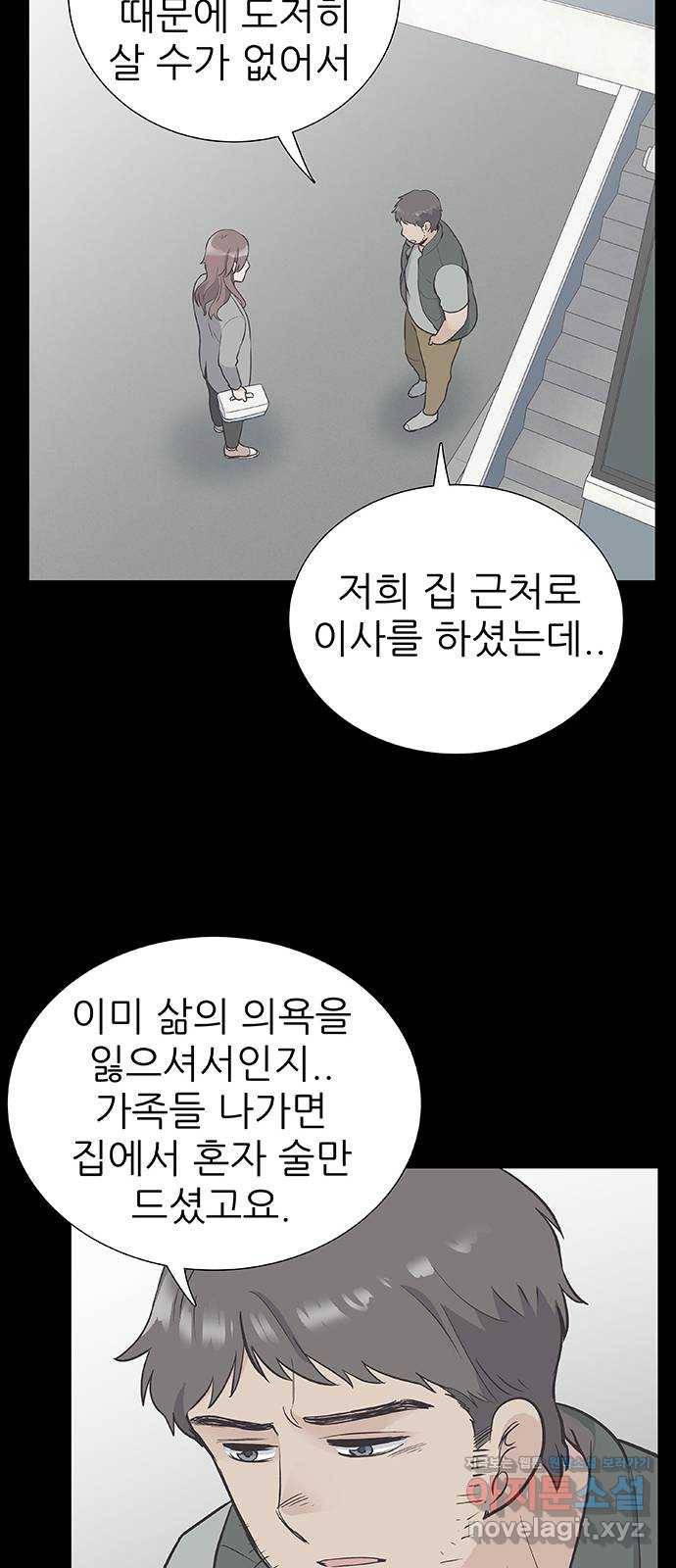 보듬보듬 22화 : 기다림 34