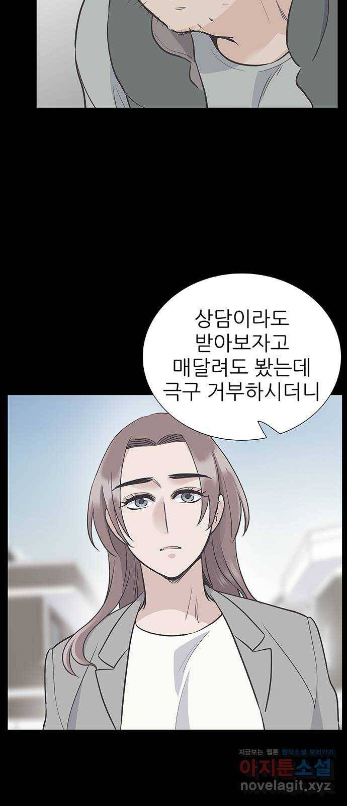 보듬보듬 22화 : 기다림 35