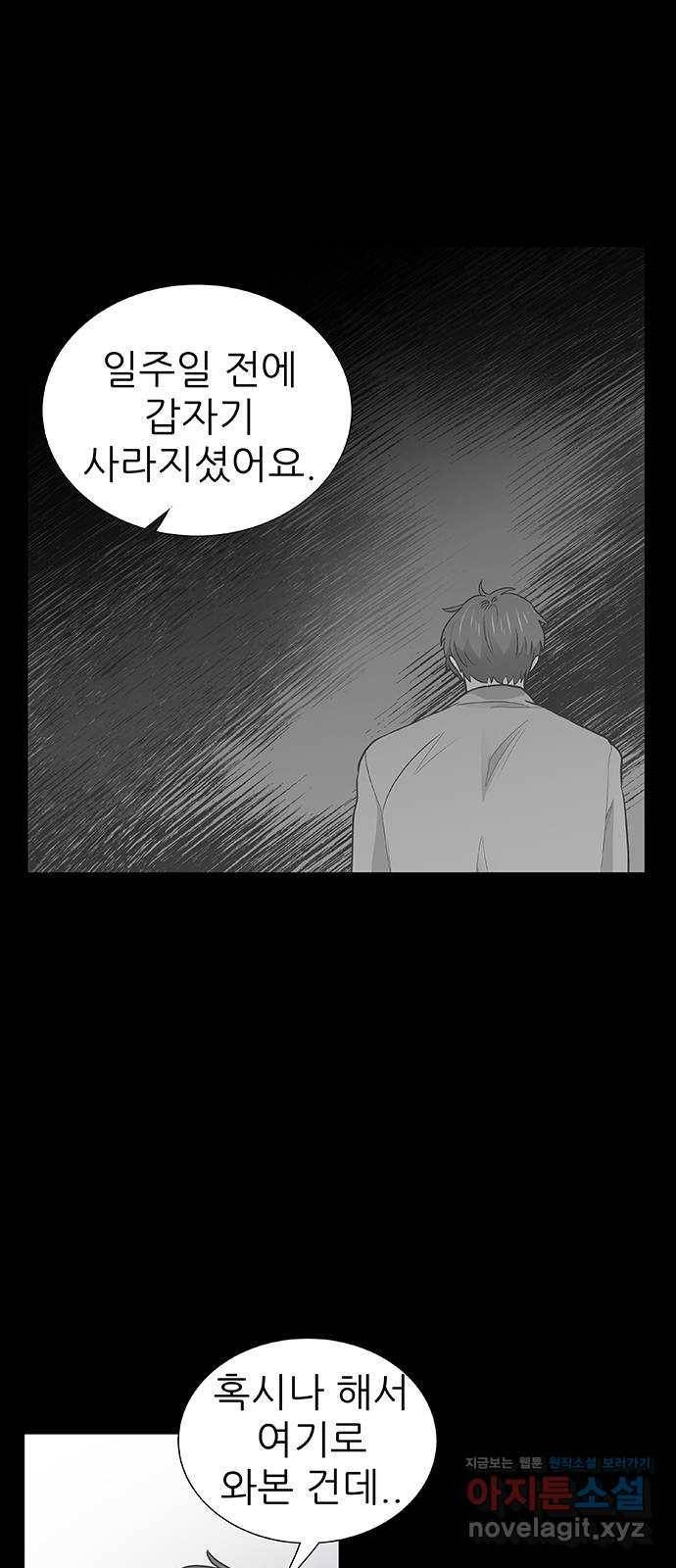 보듬보듬 22화 : 기다림 36