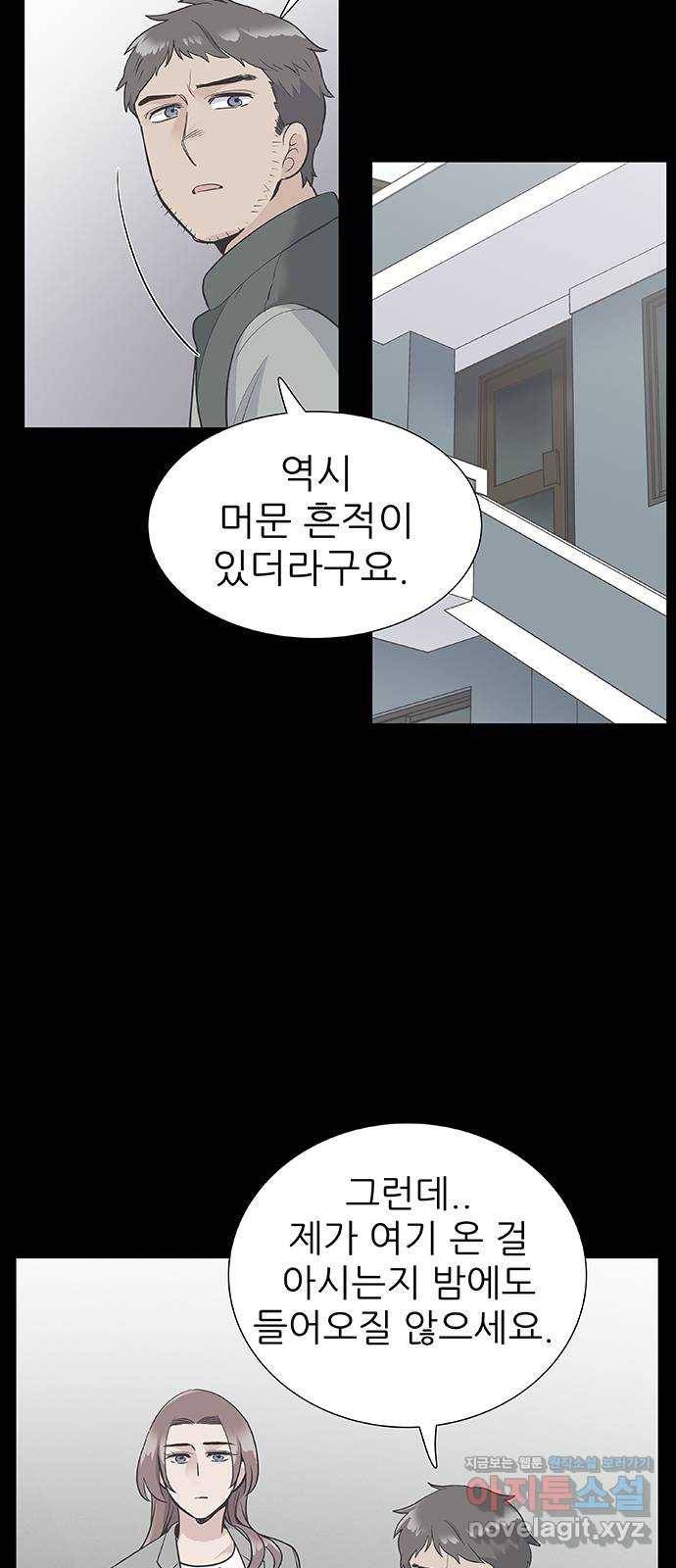보듬보듬 22화 : 기다림 37