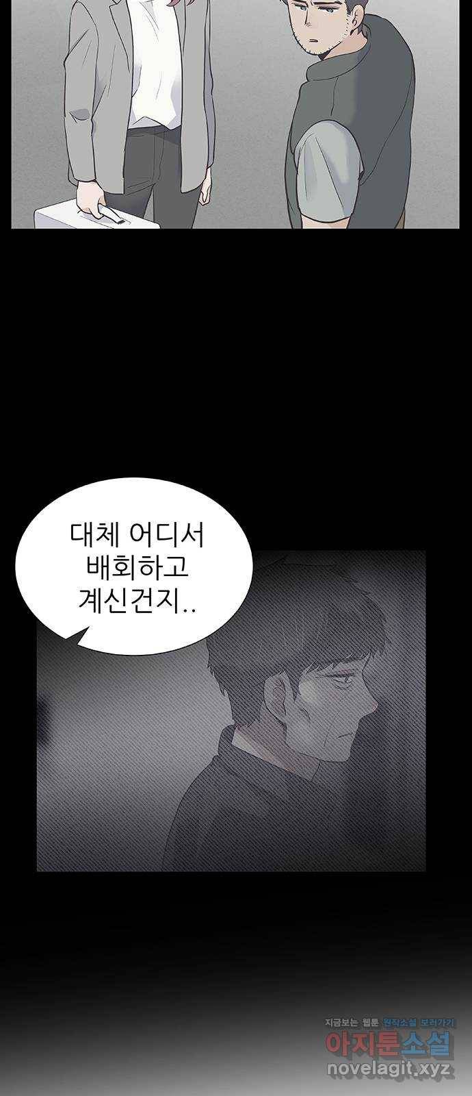 보듬보듬 22화 : 기다림 38