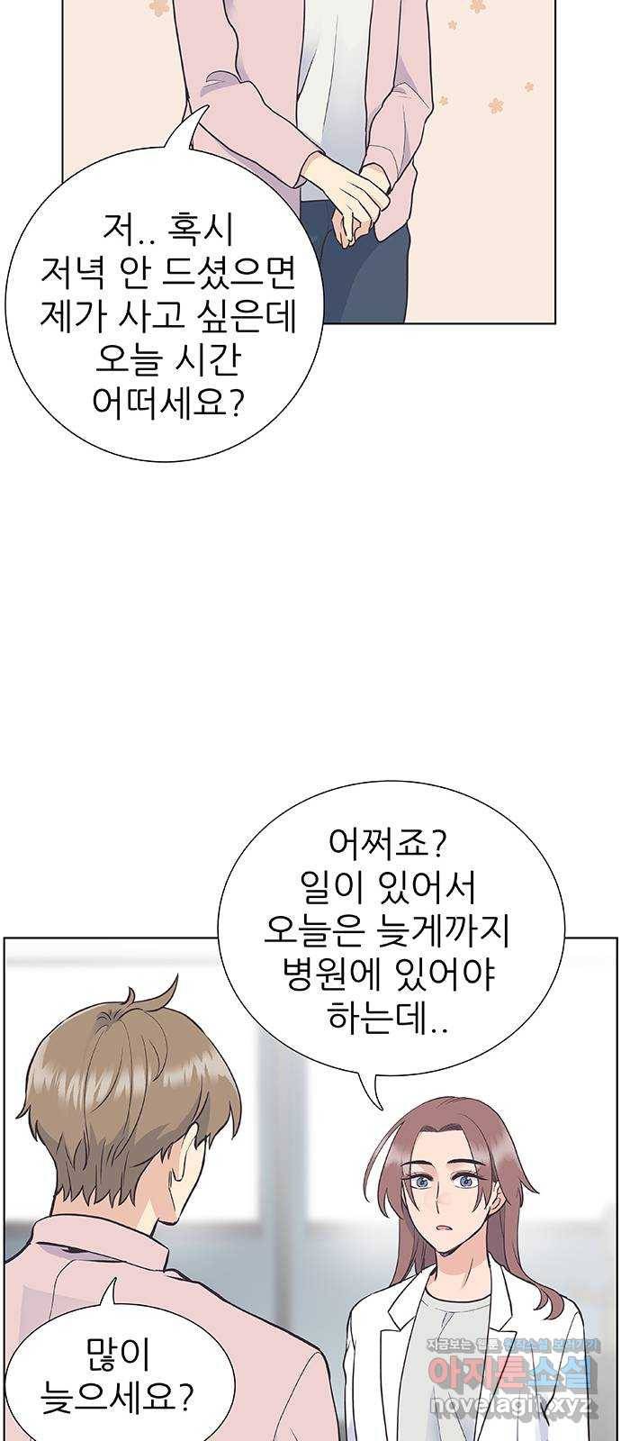 보듬보듬 22화 : 기다림 44