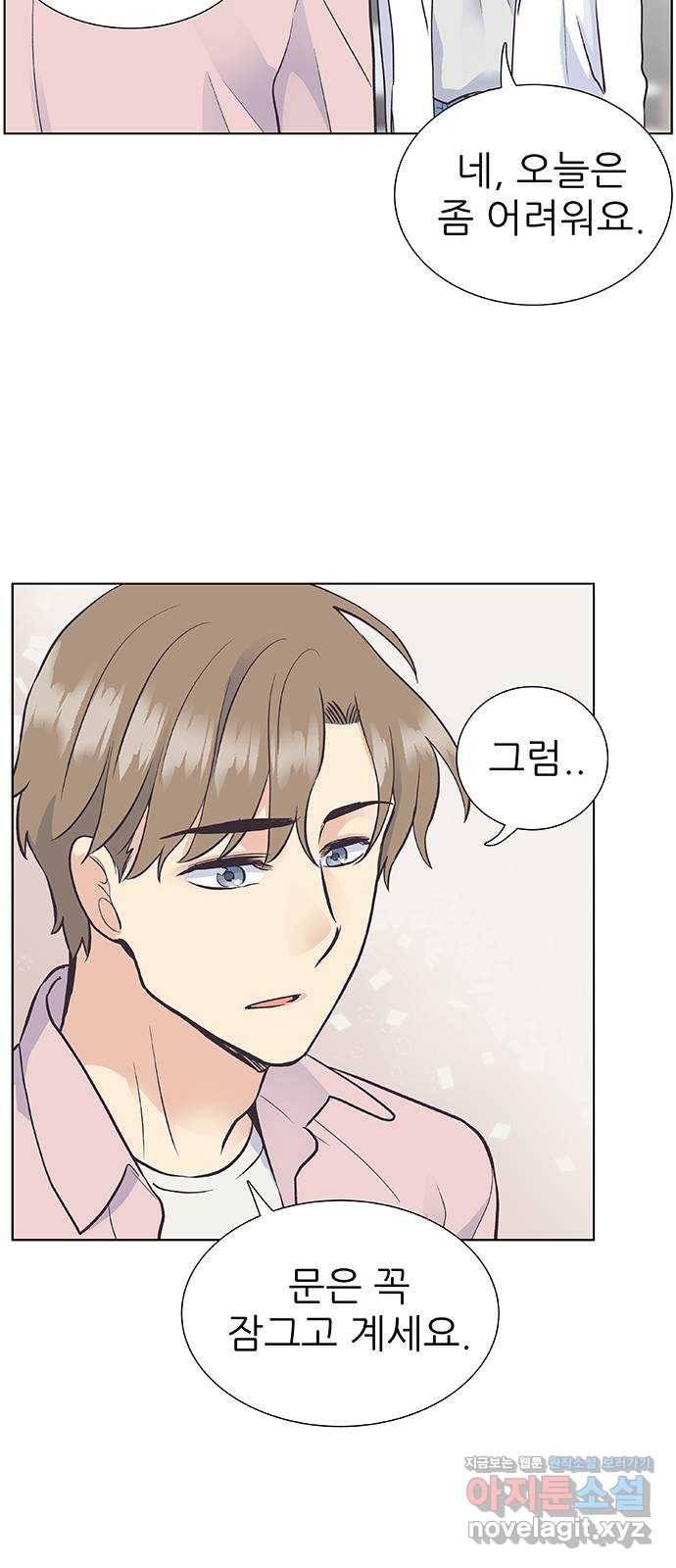 보듬보듬 22화 : 기다림 45