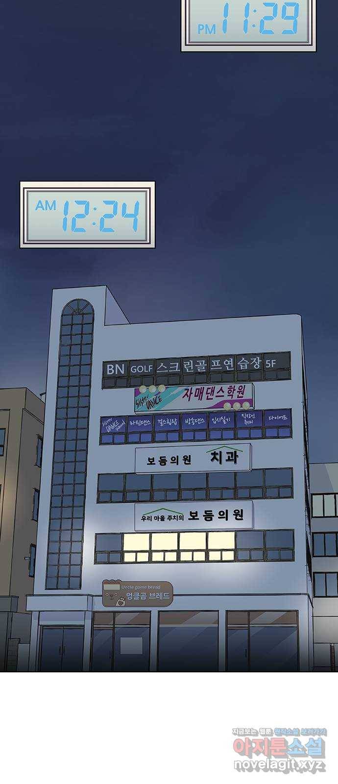 보듬보듬 22화 : 기다림 51