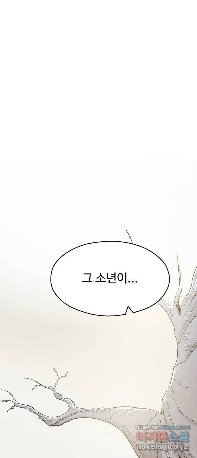 소년 검사 28화 1