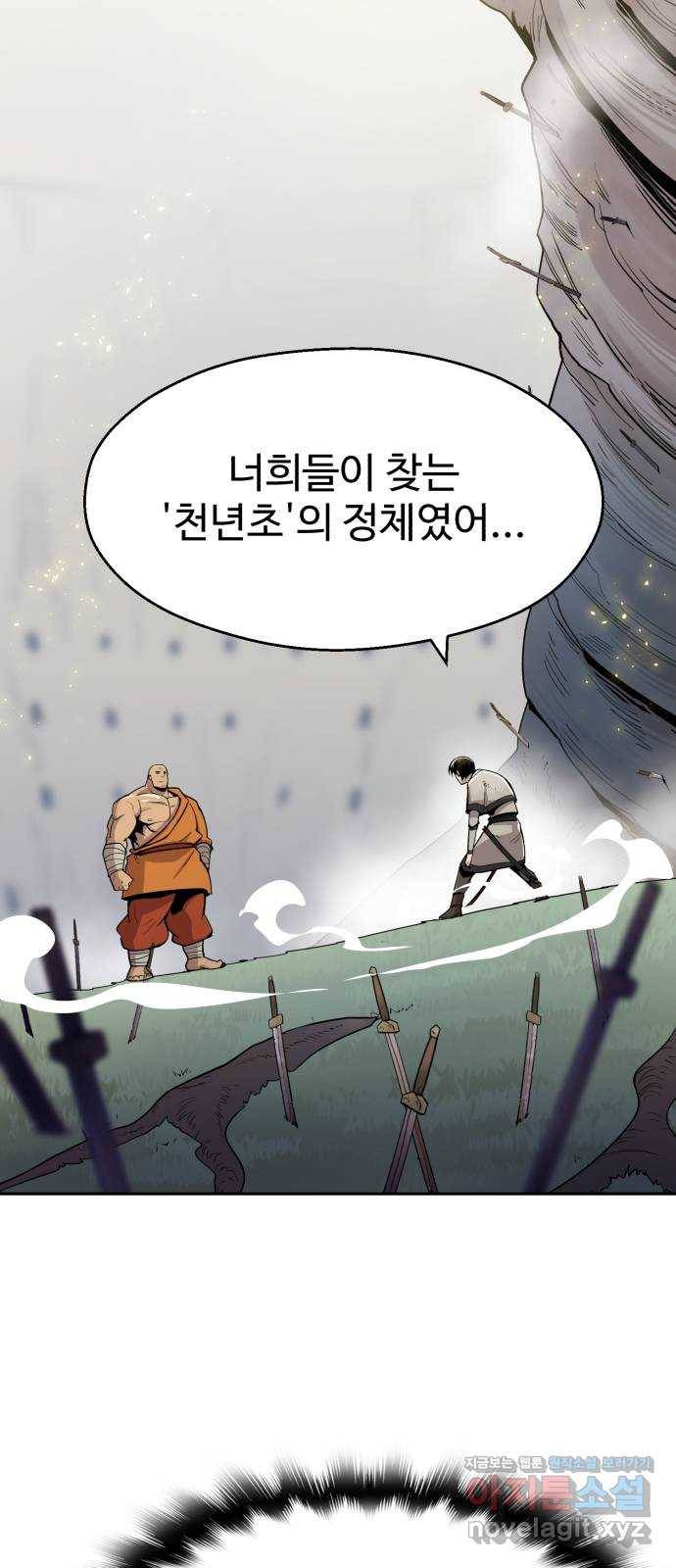 소년 검사 28화 2
