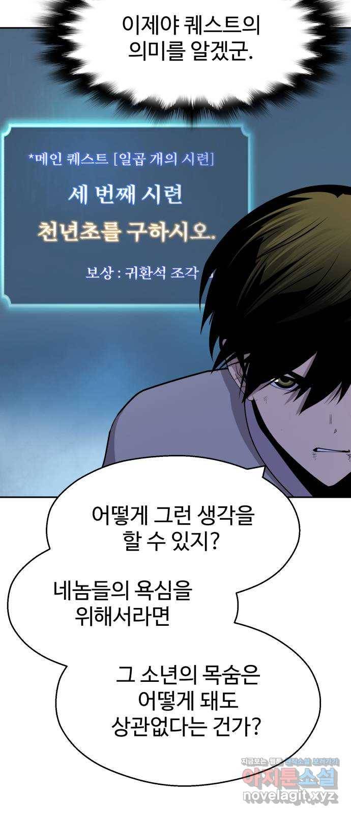 소년 검사 28화 3