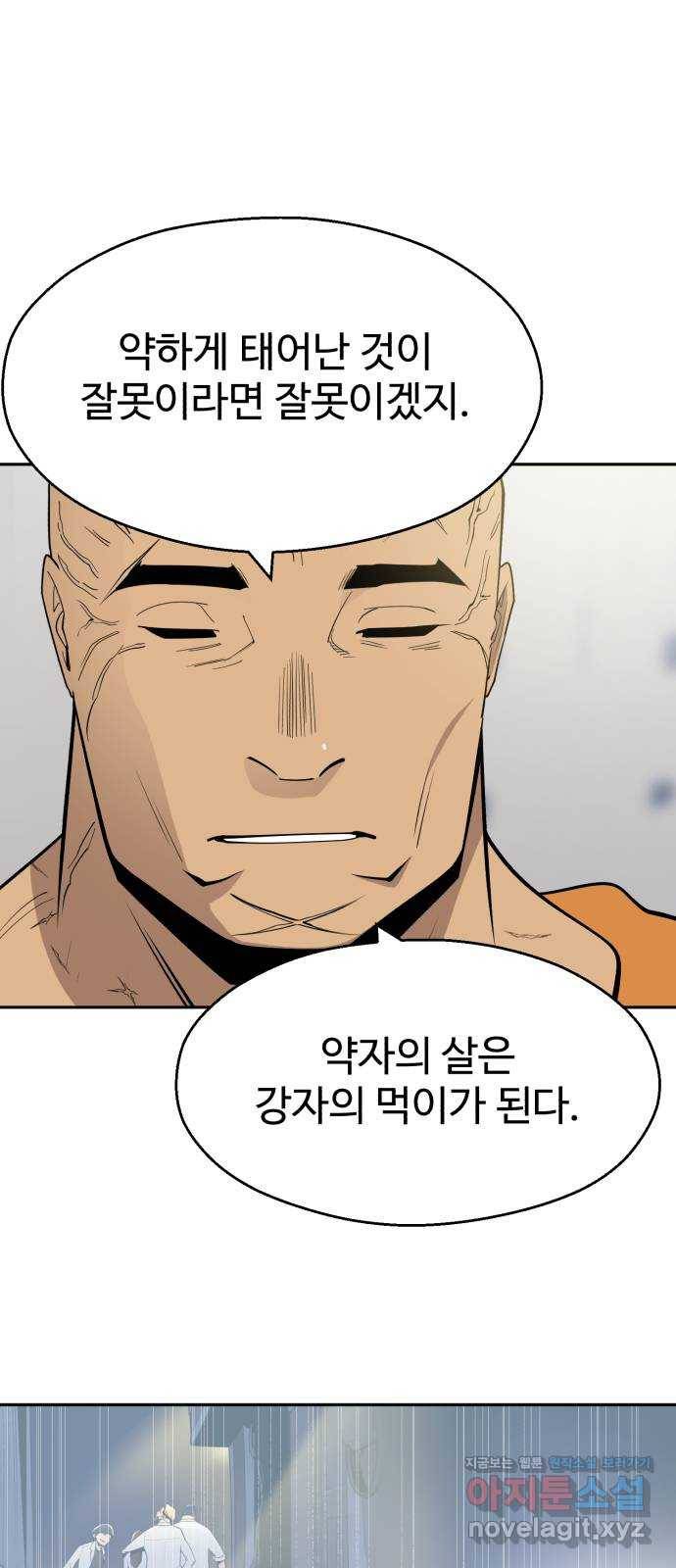 소년 검사 28화 4