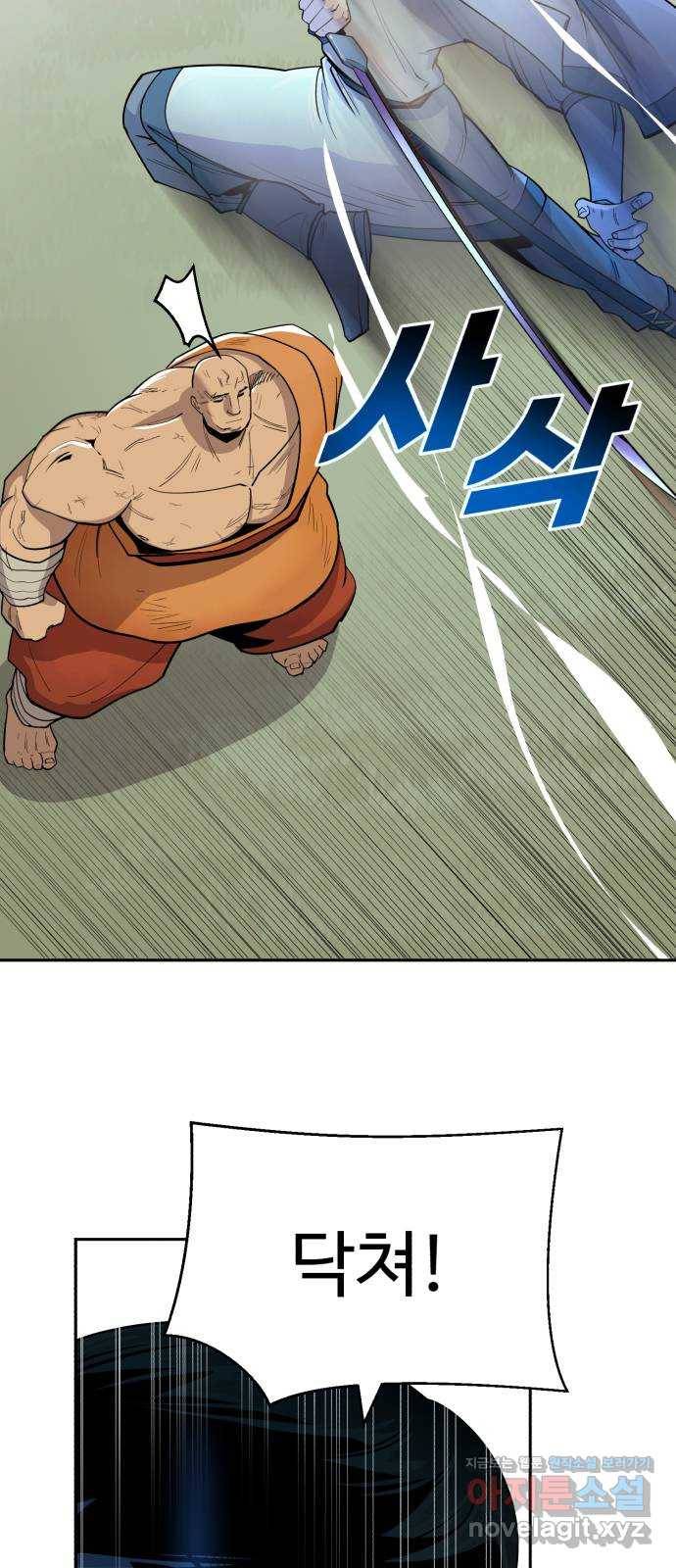 소년 검사 28화 6