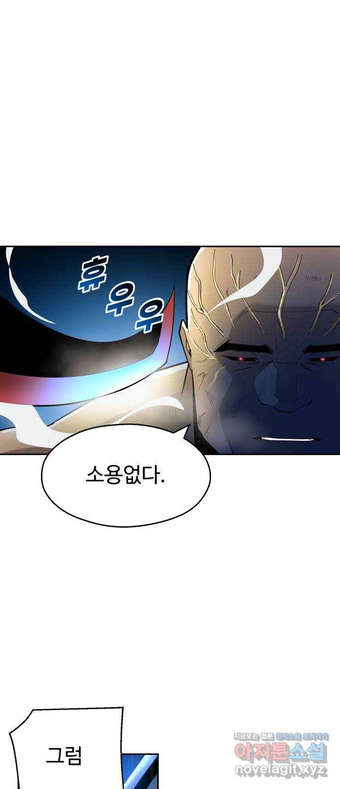 소년 검사 28화 9