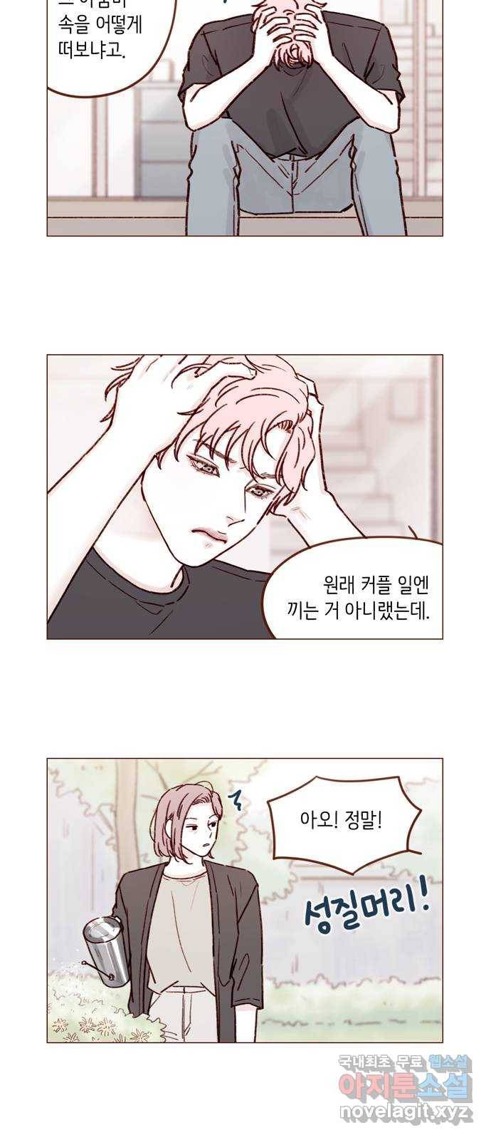홍시는 날 좋아해! 193화 : 거짓말도 못 하는 귀염둥이♡ 2