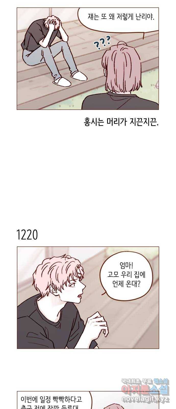 홍시는 날 좋아해! 193화 : 거짓말도 못 하는 귀염둥이♡ 3