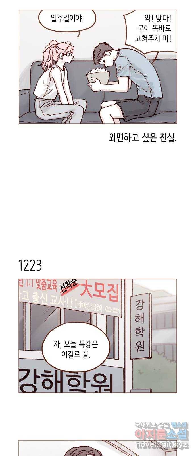 홍시는 날 좋아해! 193화 : 거짓말도 못 하는 귀염둥이♡ 9