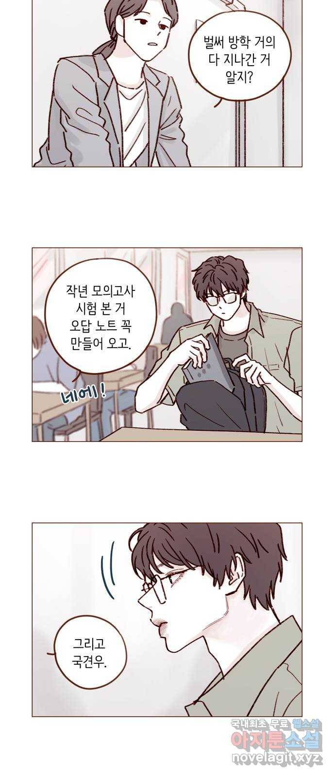 홍시는 날 좋아해! 193화 : 거짓말도 못 하는 귀염둥이♡ 10