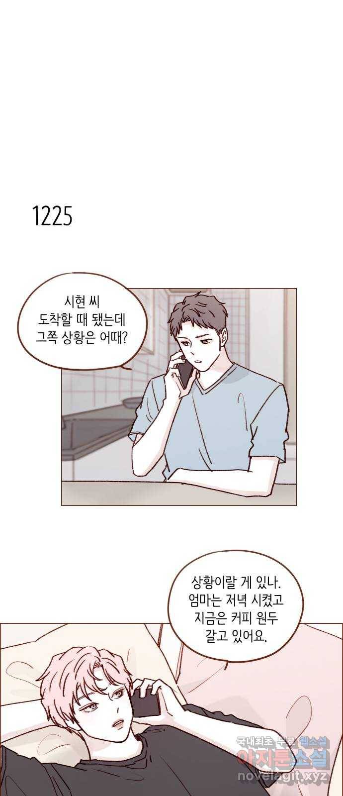 홍시는 날 좋아해! 193화 : 거짓말도 못 하는 귀염둥이♡ 14