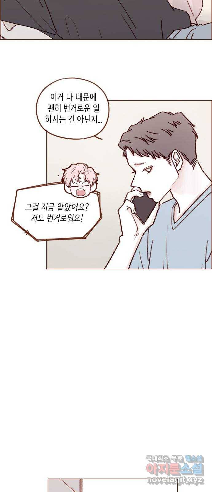 홍시는 날 좋아해! 193화 : 거짓말도 못 하는 귀염둥이♡ 15