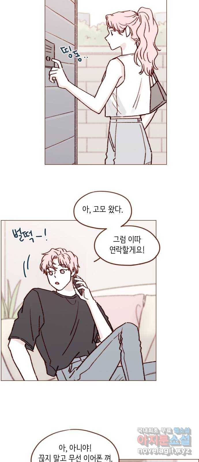 홍시는 날 좋아해! 193화 : 거짓말도 못 하는 귀염둥이♡ 16