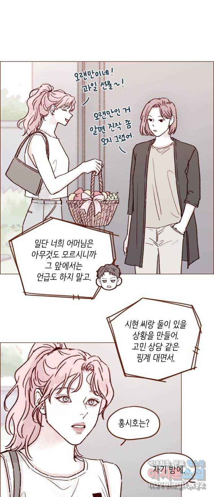 홍시는 날 좋아해! 193화 : 거짓말도 못 하는 귀염둥이♡ 19