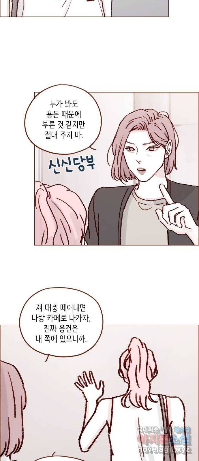 홍시는 날 좋아해! 193화 : 거짓말도 못 하는 귀염둥이♡ 20