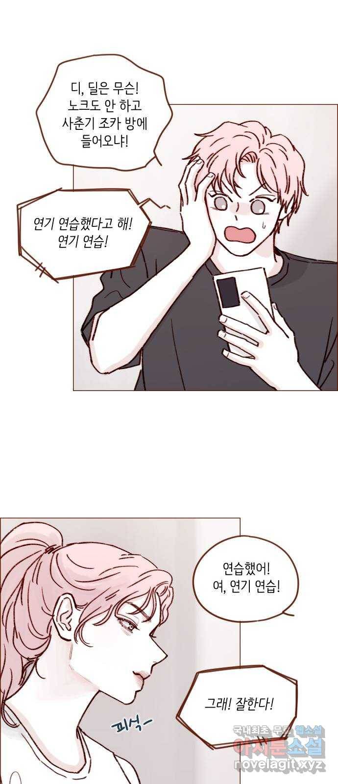 홍시는 날 좋아해! 193화 : 거짓말도 못 하는 귀염둥이♡ 22