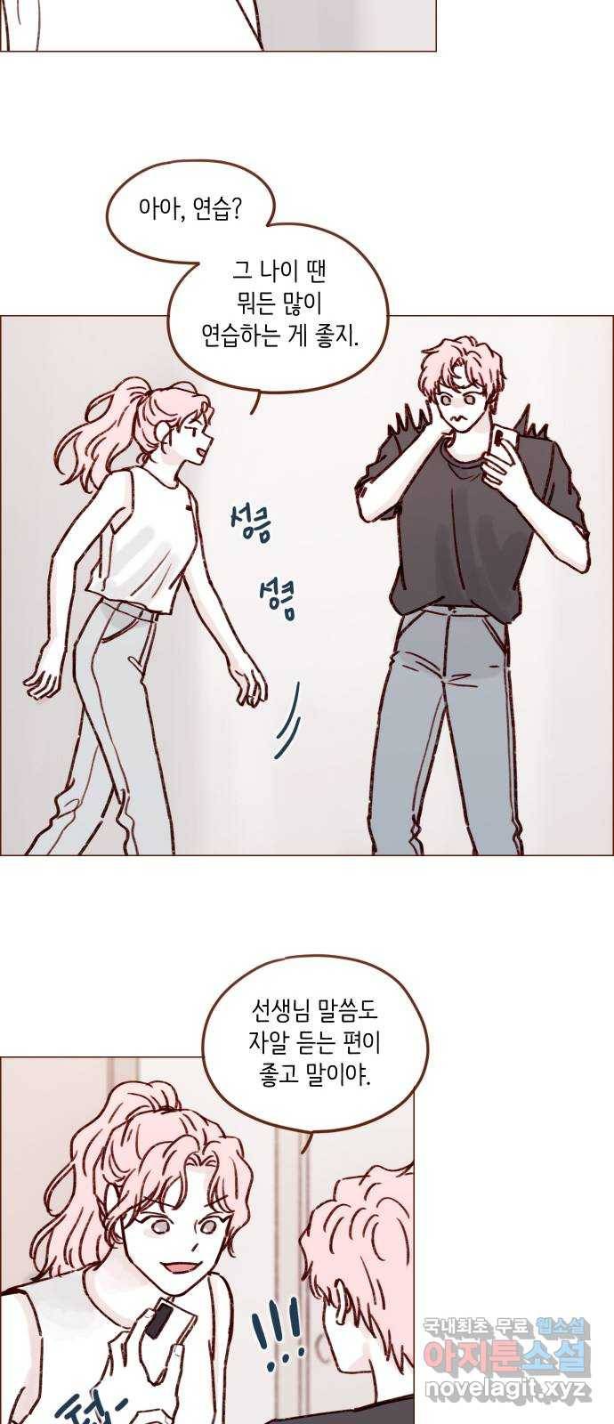 홍시는 날 좋아해! 193화 : 거짓말도 못 하는 귀염둥이♡ 23