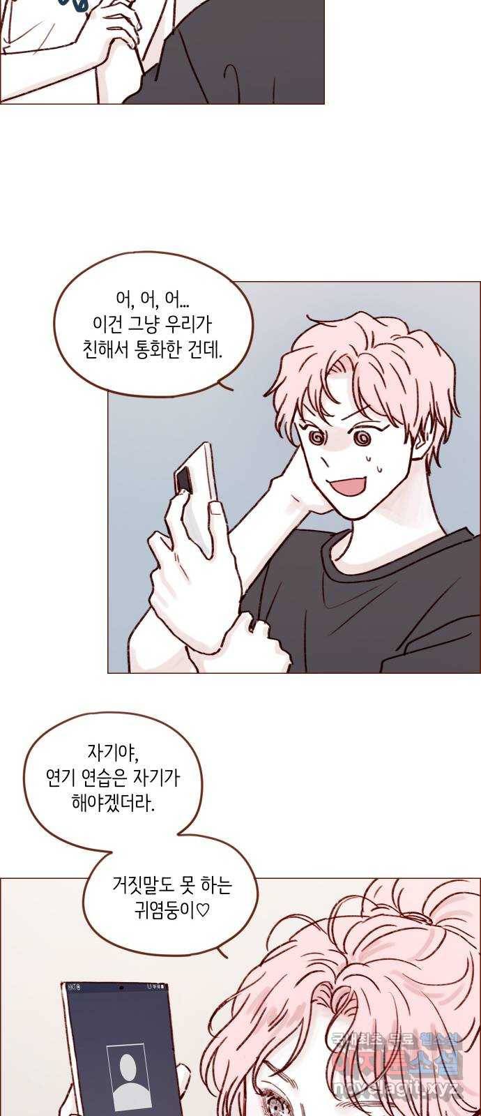 홍시는 날 좋아해! 193화 : 거짓말도 못 하는 귀염둥이♡ 24