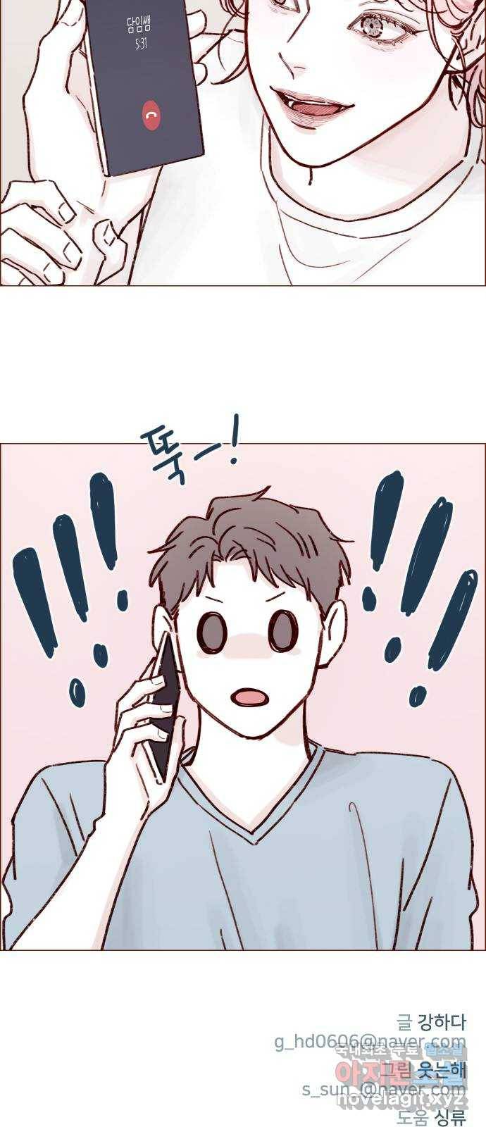 홍시는 날 좋아해! 193화 : 거짓말도 못 하는 귀염둥이♡ 25