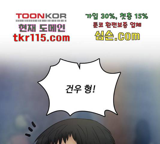 은둔코인 45화 1