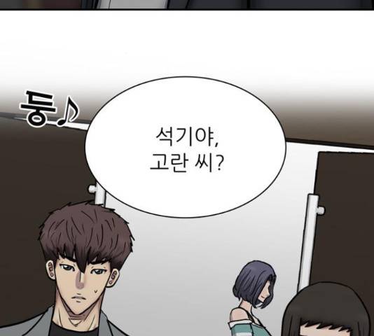 은둔코인 45화 3