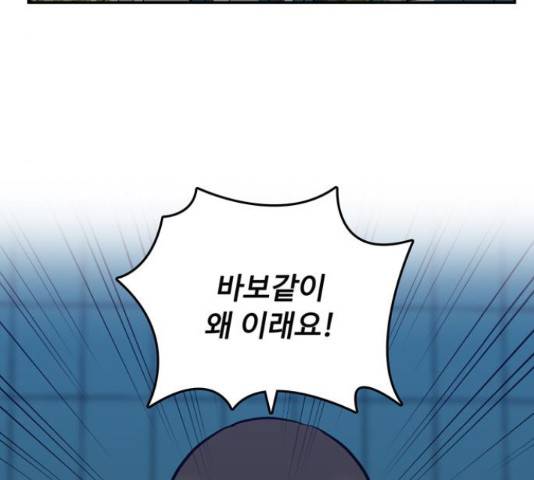 은둔코인 45화 9