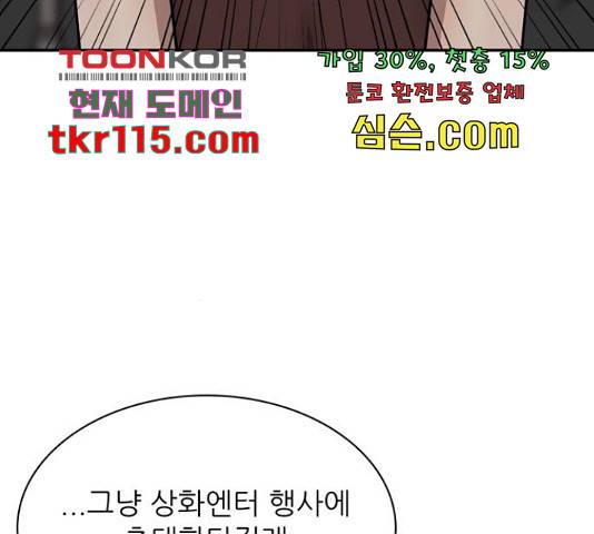 은둔코인 45화 11