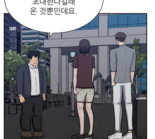 은둔코인 45화 12