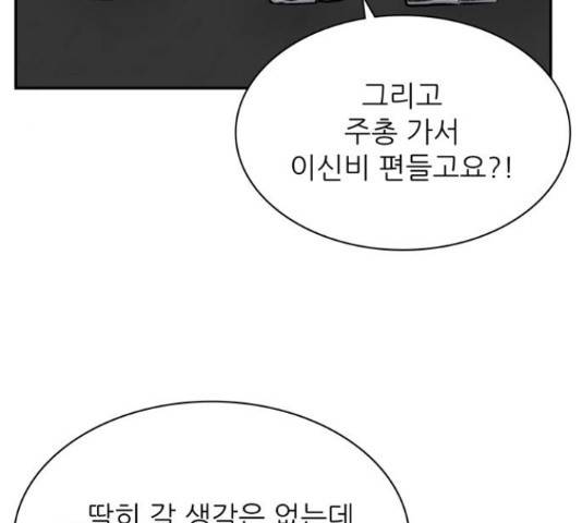 은둔코인 45화 13