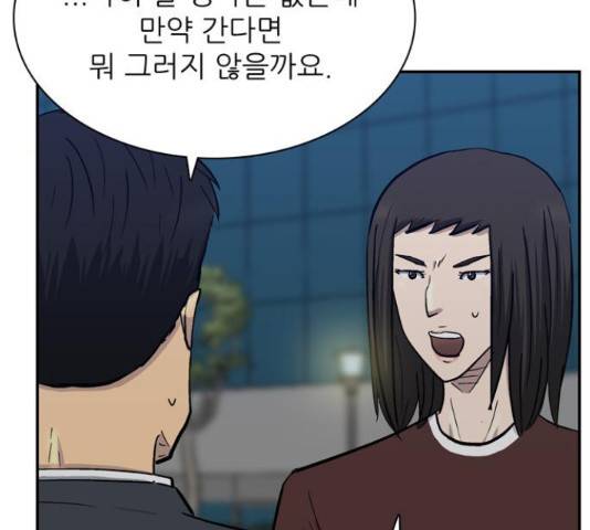 은둔코인 45화 14