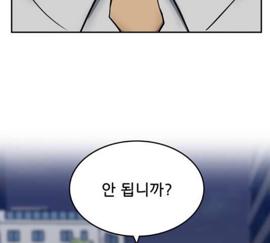 은둔코인 45화 17