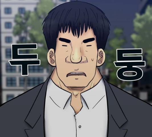 은둔코인 45화 18