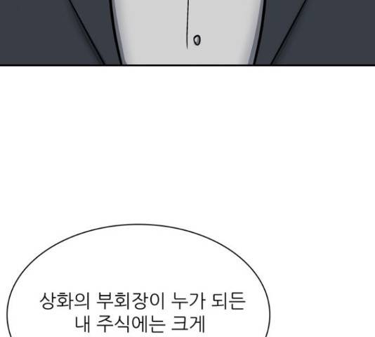 은둔코인 45화 19
