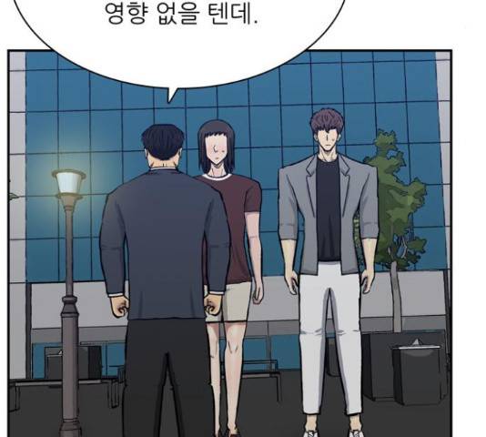 은둔코인 45화 20